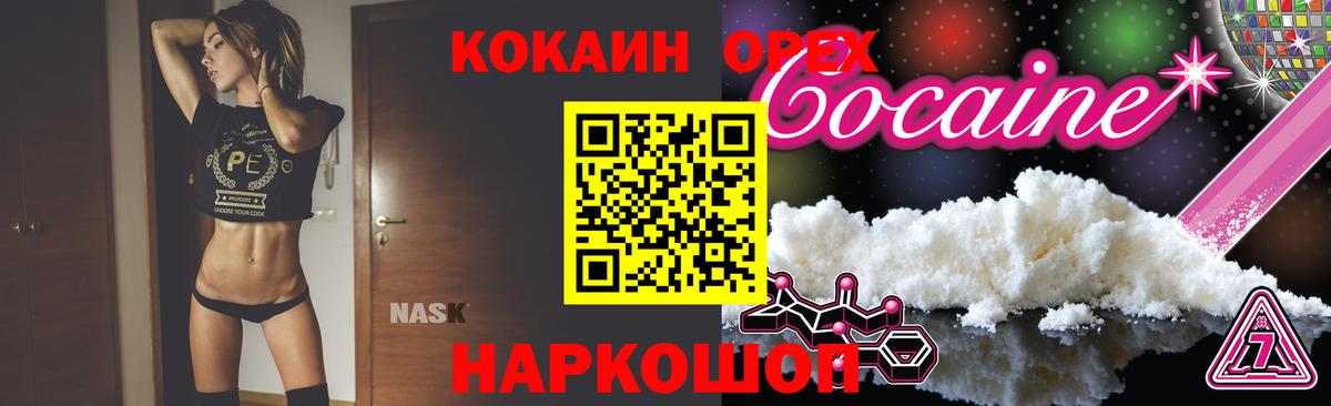 Губкин  Кокаин Перу  Вход с VPN 