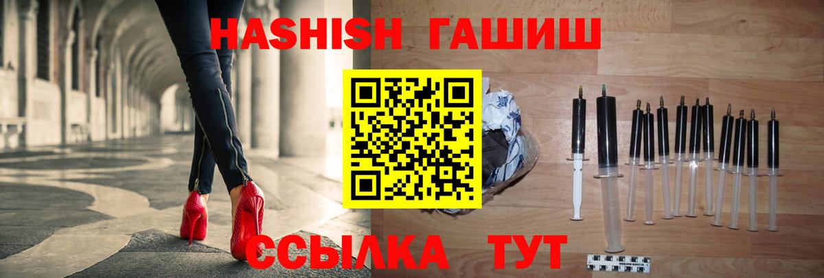 Губкин  ГАШ гашик  ГАШИШ  Вход с VPN  ГАШ убойный 
