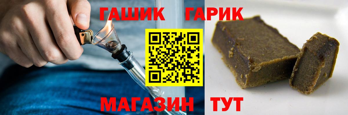 Гашиш ice o lator Губкин