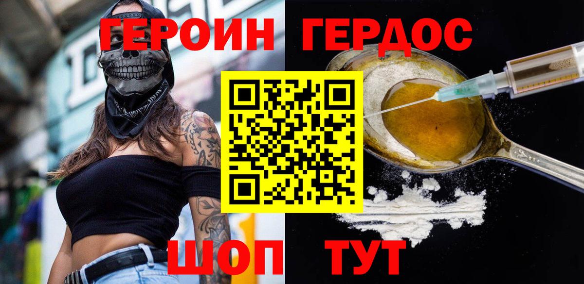 Героин гречка Губкин