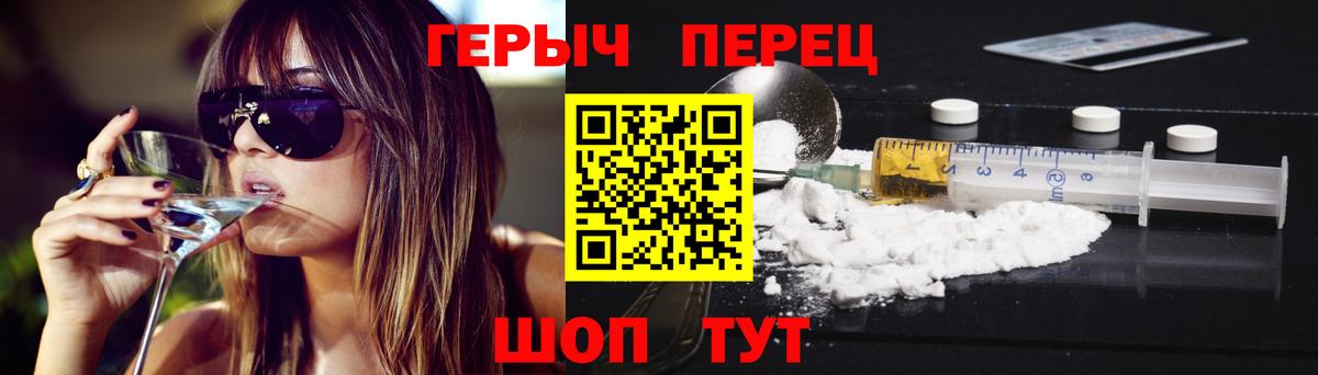 Героин  Героин герыч  Вход с VPN  Губкин 