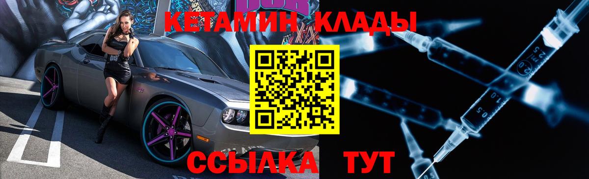 КЕТАМИН ketamine Губкин