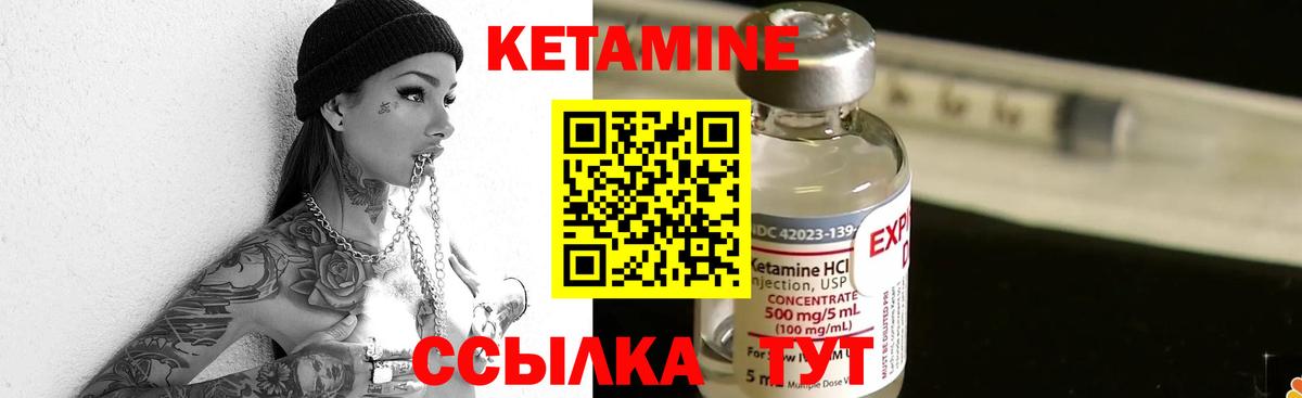 mega как войти  КЕТАМИН VHQ  Вход с VPN  КЕТАМИН ketamine  Губкин 