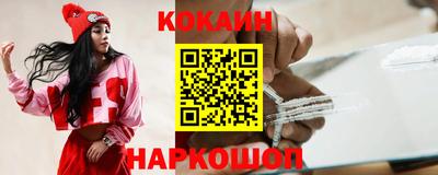 кокаин перу Ноябрьск