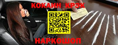 прущие крисы Ногинск