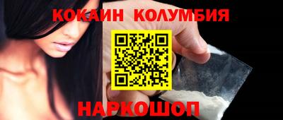 кокаин перу Ноябрьск