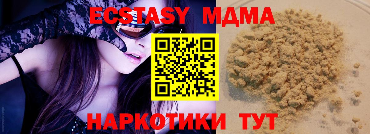 МДМА  МДМА молли  Губкин  Вход с VPN  MDMA crystal 