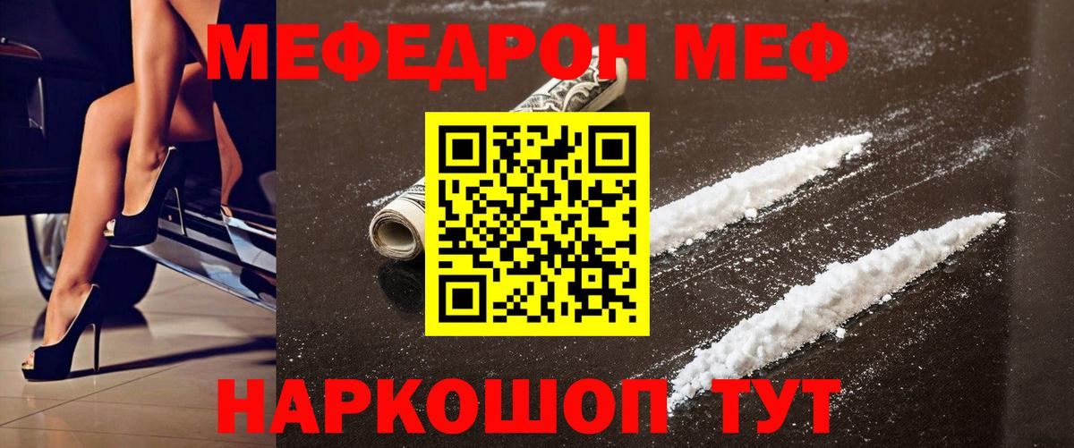 МЕФ  Губкин