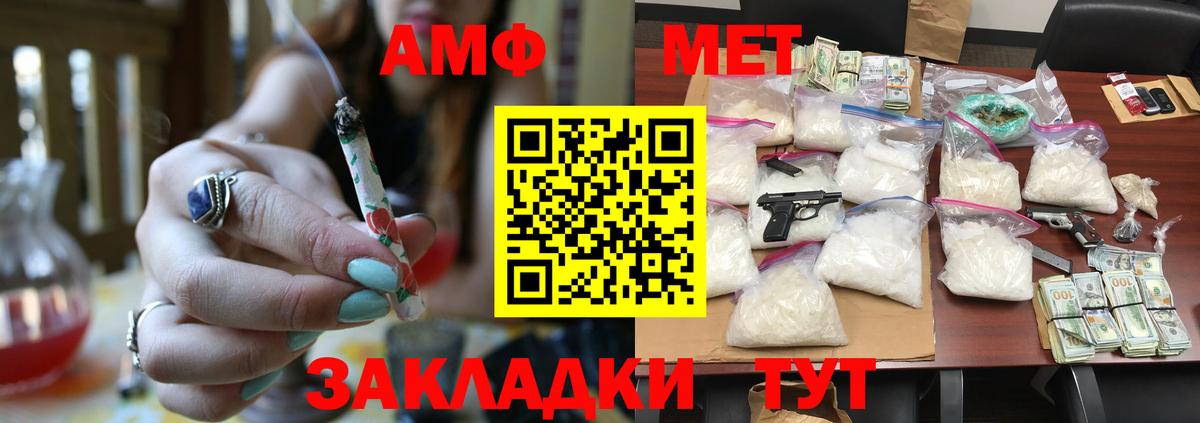 МЕТАМФЕТАМИН Декстрометамфетамин 99.9% Губкин