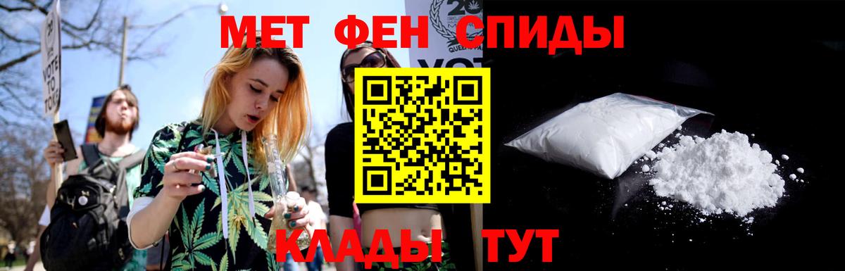 МЕТАМФЕТАМИН кристалл  Вход с VPN  Губкин 